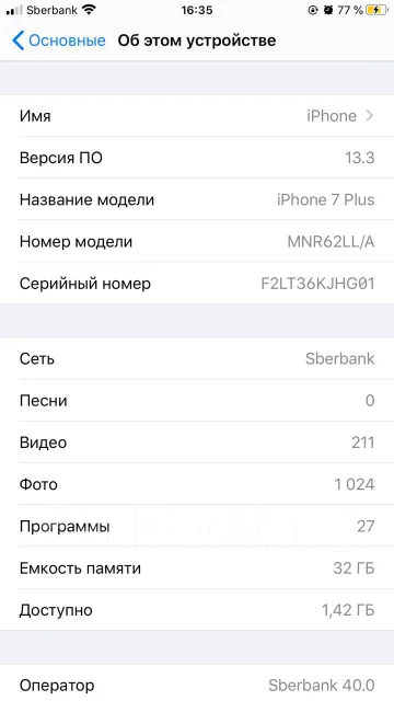Apple iPhone 7 Plus. �/�, �����������, 3G, 4G LTE, ����������, NFC ����