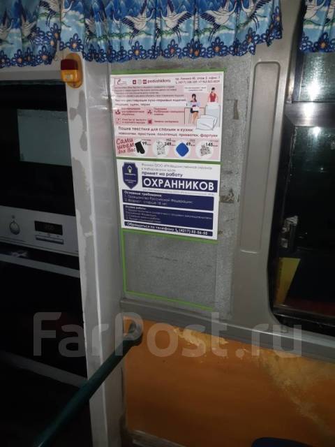 Размещение рекламы в общественном транспорте в Комсомольске-на-Амуре