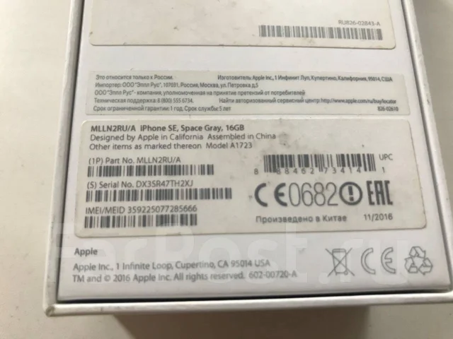 Apple iPhone SE. �/�, 3G, 4G LTE, NFC ����