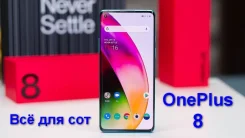 OnePlus 8. �����, 128 ��, ������, 3G, 4G LTE, Dual-SIM, NFC. ��� ����� �� ������������ ����