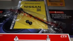 ���� ������������� �� Nissan 54618-CY00A ����� CTR 54618-CY00A ����