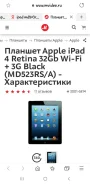 Apple iPad 4 ����
