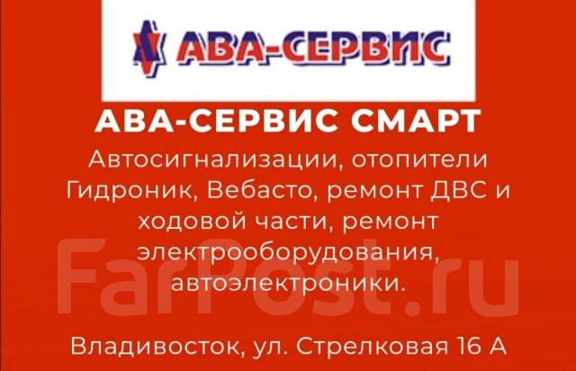 Ооо ава. Ава сервис Владивосток. ООО «ава-ПЕТЕРСТРОЙ». ООО смарт сервис Брянск. ООО Инсмарт сервис.