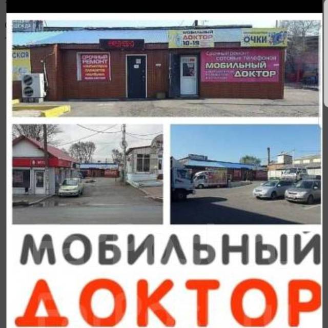 Вакансии уссурийск с проживанием. Мобильный доктор Уссурийск Центральный рынок. Центральный рынок Уссурийск. Центральный рынок Уссурийск фото. Mobile Doctor.