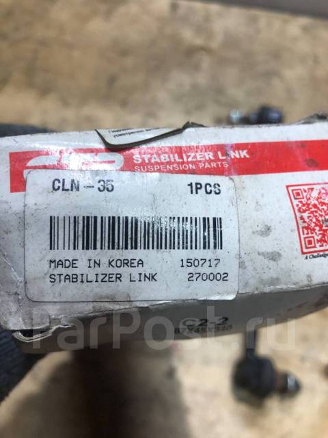 Стойка стабилизатора перед прав CTR CLN-35. X-Trail, Teana купить во ...