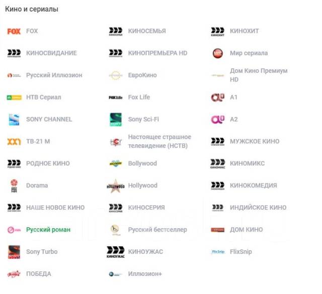 Программа тв на канале мир. Телеканал легендарный 24 логотип.