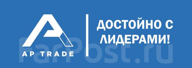 Пи трейд. Эй пи ТРЕЙД. Эй пи ТРЕЙД логотип. Эй пи ТРЕЙД Хабаровск. AP trade логотип.