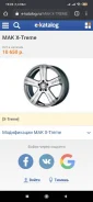 Mak X-Treme. 7.5x16", 4x98 ����
