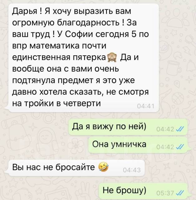 Ваш Репетитор по математике и физике ЕГЭ ОГЭ во Владивостоке