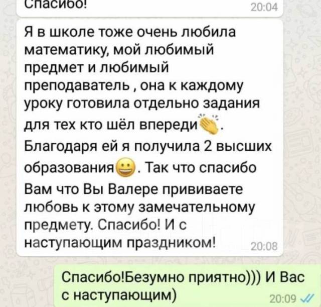 Ваш Репетитор по математике и физике ЕГЭ ОГЭ во Владивостоке