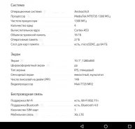 Acer Iconia One 10 ����