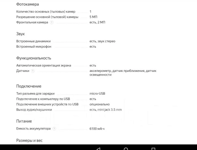 Acer Iconia One 10 ����