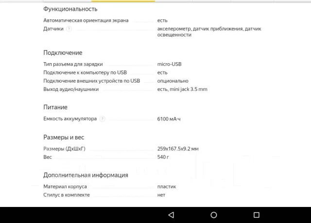 Acer Iconia One 10 ����
