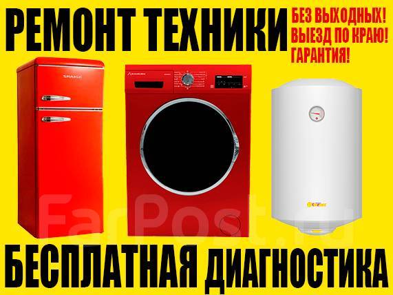Ремонт титанов, стир. машин, холодильников, посудомоек, эл. плит на ...