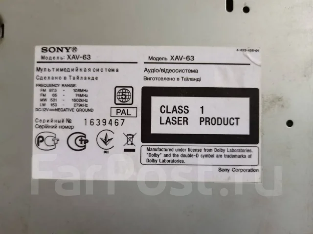 Sony XAV-63 ����