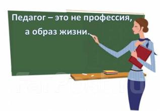 Вакансии преподаватель по рисунку