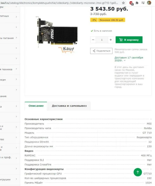 GeForce GT 710 ����
