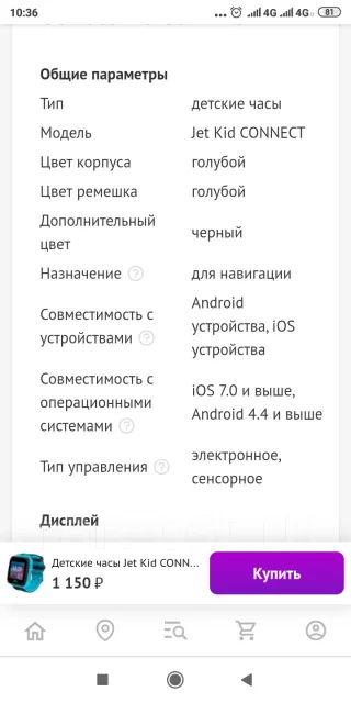 Jet Kid Connect. GPS, SIM-����� ����