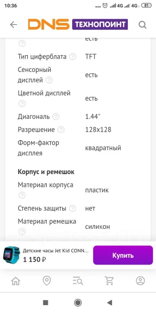 Jet Kid Connect. GPS, SIM-����� ����