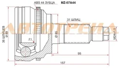 ���� �������� Sat 36x65x31 MZ07A44 MZ07A44 ����