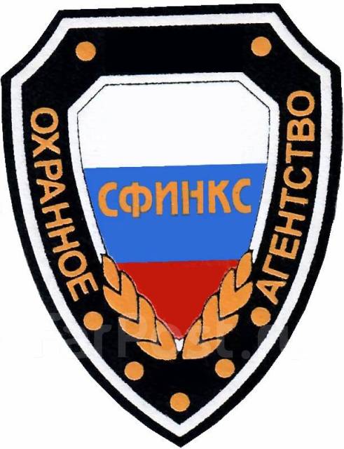 Оперативный дежурный, работа в ООО \"ОА\"СФИНКС\" во Владивостоке ...