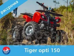 Racer Tiger RC150-23. ��������, ��� ���\���, ��� ������� ����