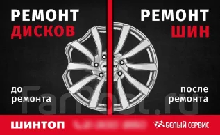 Прокат дисков автомобильных краснодар