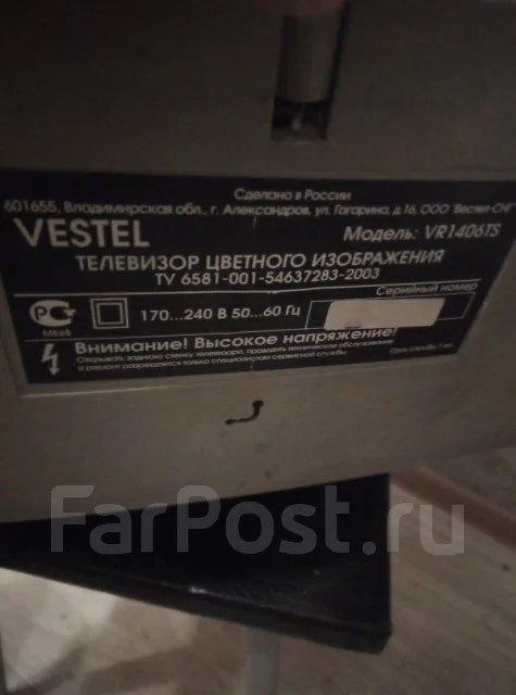 Vestel ����
