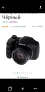 Sony Cyber-shot DSC-H300. 20 � ����� ��, ���: 14� � ����� ����