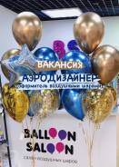 -.    Balloon Saloon.   3 