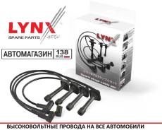 �������� �������������� �������� (����� E) LYNXauto [SPE5520] SPE5520 ����