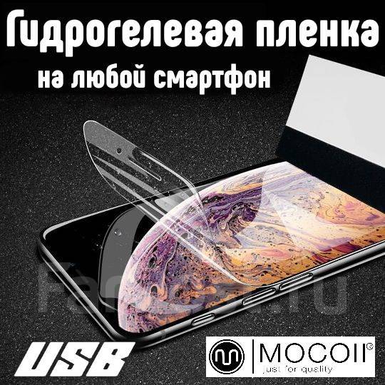Гидрогелевая пленка Mocoll для Samsung Note 20 / Note 20 Ultra, новый ...