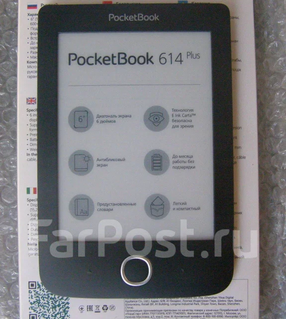 PocketBook 614 Plus ����