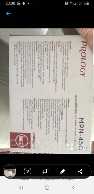 Prology MPN-450 ����