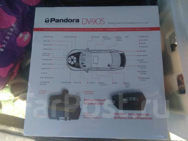 Pandora dx 19 инструкция