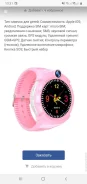 Smart Baby Watch Q360 ����