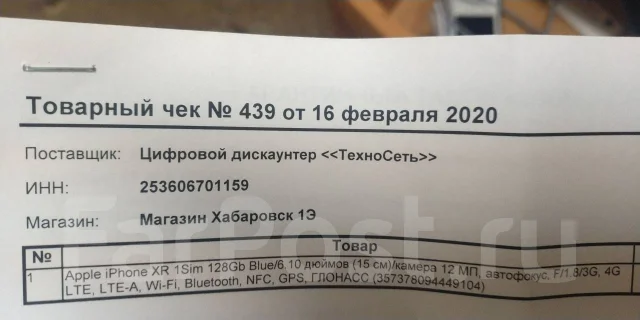 Apple iPhone Xr. �����, �����, 3G, 4G LTE, NFC ����