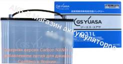 GS Yuasa. 95��.�., D31, 870��., ������, ������������ ������ ����