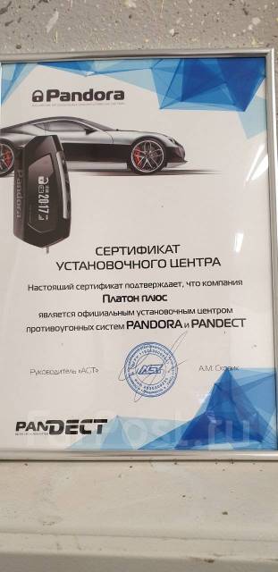 Установка автосигнализаций и программирование ключей, смарт ключей в Артеме