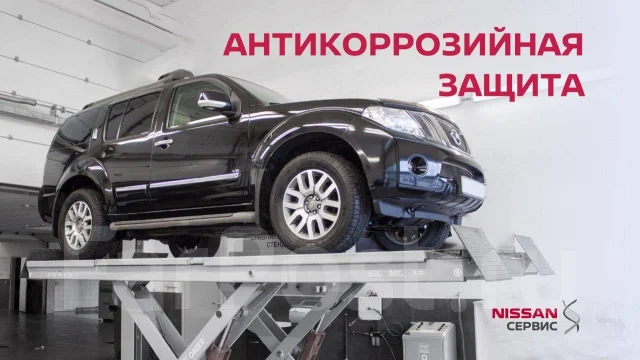 Краун антикор владивосток
