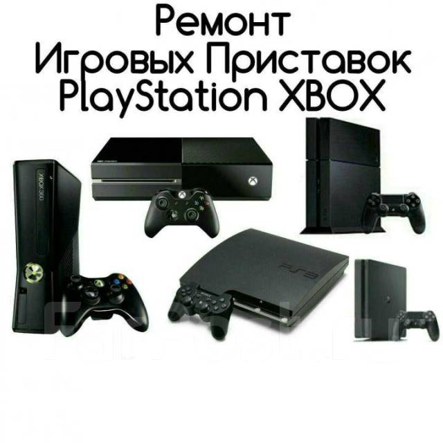 Ремонт игровых приставок PS3, PS4, XBox360, XBox O в Хабаровске
