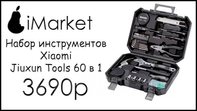 60 toolbox. Набор инструментов Xiaomi Jiuxun Tools 60-in-1 Daily Life Kit. Набор инструментов Jiuxun Tools 166 in 1. Набор инструментов Jiuxun Home Daily 60 в 1. Набор инструментов Сяоми кит 3.