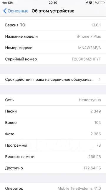 Apple iPhone 7 Plus. �/�, ������, 3G, 4G LTE, ����������, NFC ����