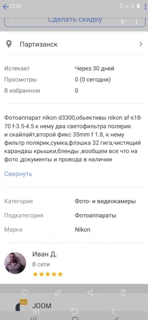 Nikon D3300 ����