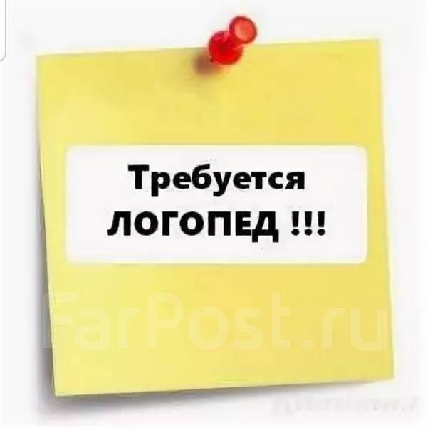 Логопед, логопед-дефектолог, учитель-логопед, работа в АНОДО \"ДРЦ ...