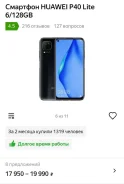 Huawei P40 lite. �/�, ������, 3G, 4G LTE, NFC ����