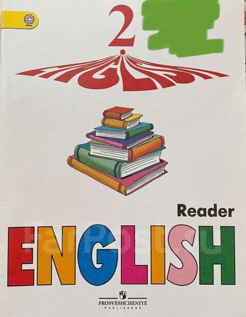 Верещагино английский язык. Reader 3 класс Верещагина. Reader 2 класс Верещагина. Английский Верещагина 2 класс фото учебника. Обучение чтению на английском по Верещагиной.