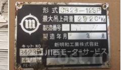    ShinMaywa CB29 