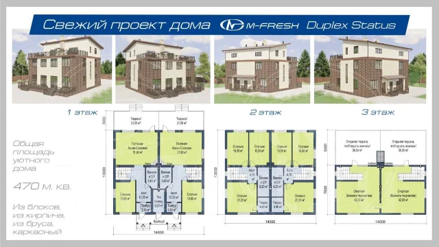 M-fresh Duplex Status (������ �������� �������� - ���� �� ��� �����! ). 400-500 ��. �., 3 �����, 12 ������, ����� ����