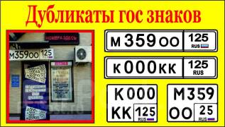 Гос номер уаз